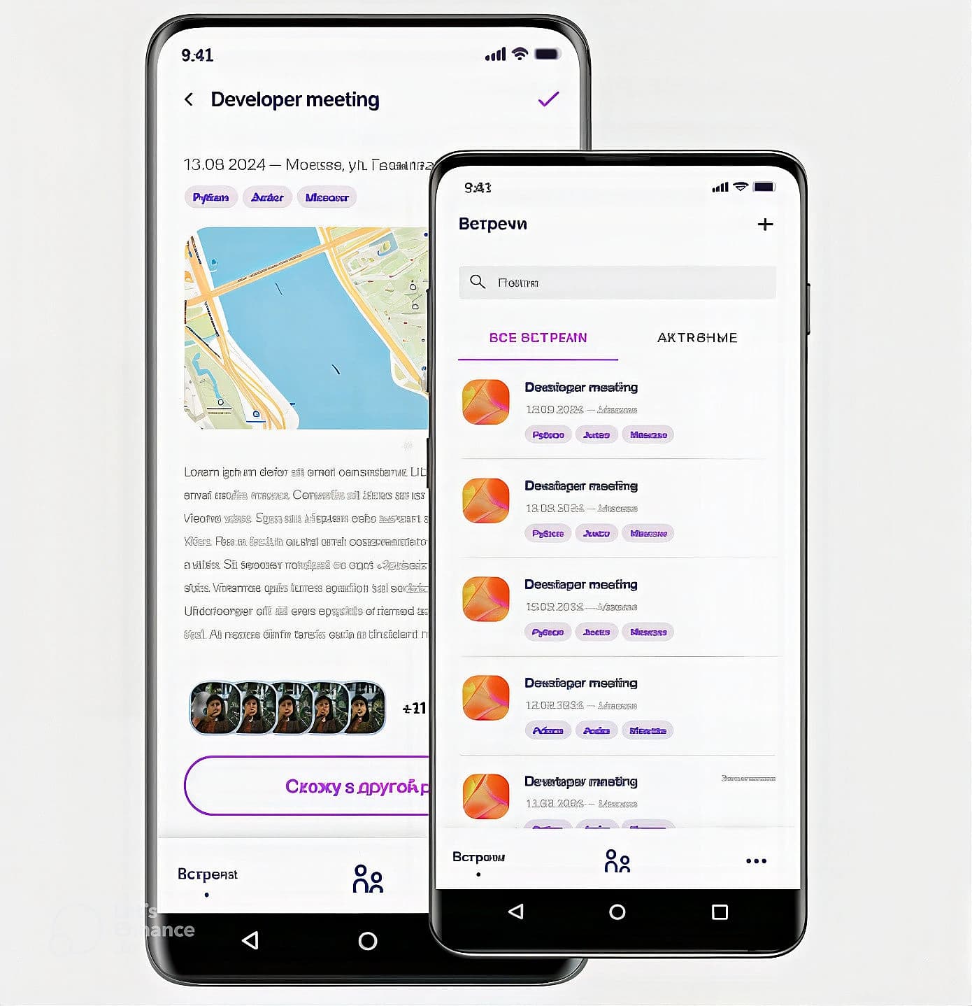 MeetingApp — IT-митапы и события